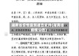 湖南省疫情最新通告文件(湖南省疫情公告)