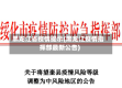 黑龙江省疫情提示(黑龙江疫情指挥部最新公告)