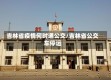 吉林省疫情何时通公交/吉林省公交车停运