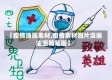 【疫情油画素材,疫情素材图片漫画油画简笔画】
