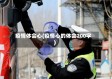 疫情体会心(疫情心的体会200字)