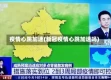疫情心跳加速(新冠疫情心跳加速吗)