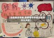【防疫情手写报,防疫情手抄报应该写什么内容】