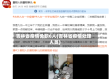 吉林省疫情免职6人(吉林省疫情处理人员)