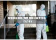 疫情社会责任(疫情期间社会责任感的例子)