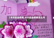 【卡片抗击疫情,卡片抗击疫情怎么写】