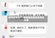 疫情蔬菜生产/疫情期间蔬菜费用变化表