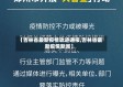 【吉林省最新疫情轨迹通报,吉林省最新疫情新闻】