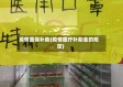 疫情医保补助(疫情医疗补助金的规定)