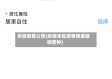 央视疫情公告(央视本轮疫情再度敲响警钟)