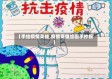 【手绘疫情英雄,疫情英雄绘画手抄报】