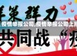 【疫情举报公司,疫情举报公司上班】