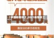 【中国疫情停工,2021疫情停工】