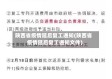 陕西省疫情延后复工通知(陕西省疫情延后复工通知文件)