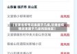 【甘肃省疫情近来属于几级,甘肃省疫情近来属于几级风险地区】