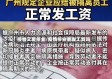 疫情又要停业/疫情停业要发工资吗