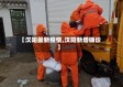 【汉阳最新疫情,汉阳新增确诊】