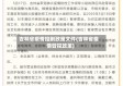 吉林省疫情控制政策文件(吉林省疫情管控政策)