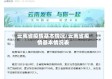 云南省疫情基本情况/云南省疫情基本情况表