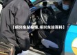 【绍兴东站疫情,绍兴东站百科】