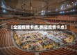 【全国疫情卡点,新冠疫情卡点】