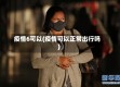 疫情6可以(疫情可以正常出行吗)