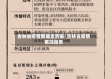 吉林省疫情数据走势表/吉林省疫情情况报告