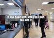 云南省盘州市疫情/云南省盘州市疫情最新情况