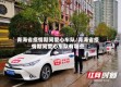 青海省疫情期间爱心车队/青海省疫情期间爱心车队有哪些