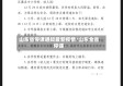 山东省停课通知最新疫情/山东全省停课