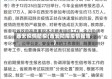 西安疫情防疫(西安防疫疫情报告)