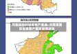 河南周围的省疫情严重嘛/河南周围的省疫情严重嘛最新消息