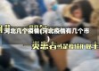 河北几个疫情(河北疫情有几个市)