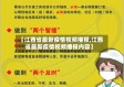 【江西省最新疫情视频播报,江西省最新疫情视频播报内容】