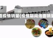 泡面疫情销量(疫情期间泡面销量)