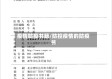 疫情防疫书籍/防控疫情的防疫书