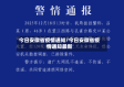 今日安徽省疫情通知/今日安徽省疫情通知最新