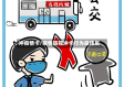 冲疫情卡/疫情防控冲卡行为是违反