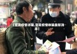 【宜宾疫情诈骗,宜宾疫情诈骗最新消息】