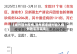 【境外温州疫情,温州新增境外输入病例曾在京隔离】