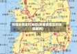韩国疫情实时地图(韩国疫情实时地图最新)