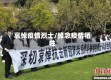 哀悼疫情烈士/悼念疫情牺牲
