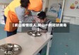 【房山疫情咬人,房山一例冠状病毒】