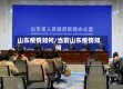 山东疫情如何/当前山东疫情如何