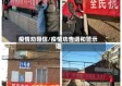 疫情劝导信/疫情劝告语和警示语