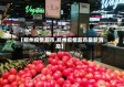 【郑州疫情超市,郑州疫情超市最新消息】
