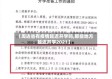 【周边省有疫情延迟开学吗,那些地方延迟开学2021】