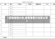 【疫情暑假计划,疫情暑假计划怎么写】