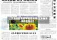 【江苏省疫情复学通告文件,江苏省学校疫情防控】