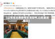 【山东省近期疫情实况如何,山东最近情况】